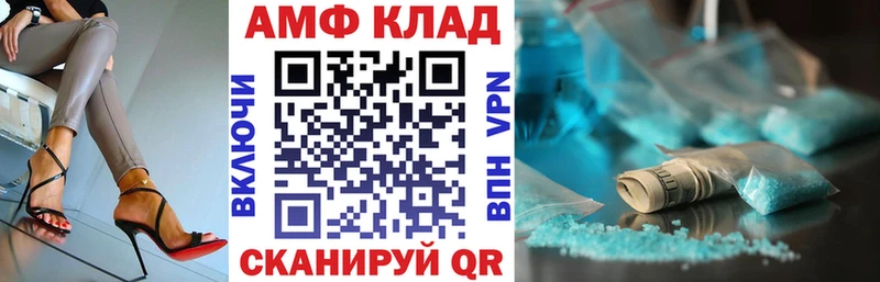 Купить  Краснокаменск  АМФЕТАМИН Розовый 