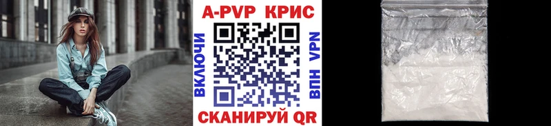 A-PVP СК КРИС  Купить закладки  Краснокаменск 