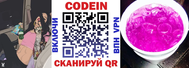 Купить закладки  Краснокаменск  Кодеиновый сироп Lean напиток Lean (лин) 