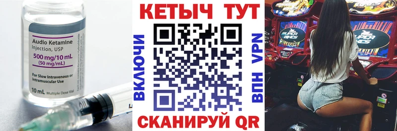Купить закладки  Краснокаменск  КЕТАМИН VHQ 