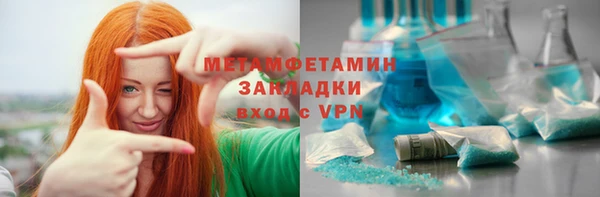 первитин Каменногорск