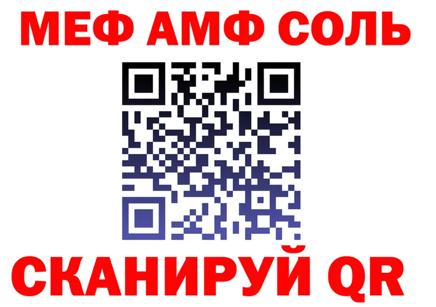 APVP мука зеркало это МЕГА Краснокаменск